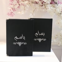 مصحف مع ميزة الباركود (طباعة الاسم بالفينيل)