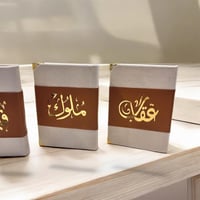 مصحف مع ميزة الباركود تصميم جلد طبيعي