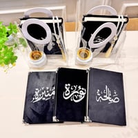 مصحف مع ميزة الباركود مع كيس نايلون بمكسة جلد