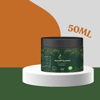 المخمرية الفرنسيه للجسم والشعر