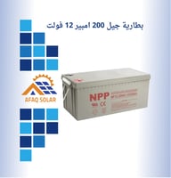بطارية NPP طاقة شمسية جل 200 أمبير