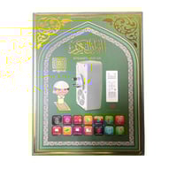 فيش سبيكر القرآن الكريم مع ريموت