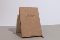 مذكرة A5 "غنائم المرء تجاربه"