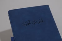 مذكرة A5 "غنائم المرء تجاربه"