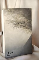 مذكرة A5 "يبقى الطريق هو الطريق"