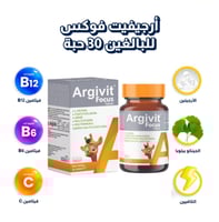 أرجيفيت للتركيز وزيادة الطول للمراهقين 30 كبسوله