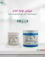 عروض نهاية العام 2