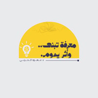 عُهود الحربي