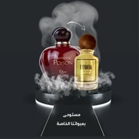هيبونك ديور Dior للنساء