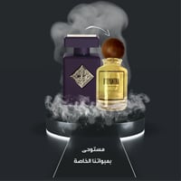 Saide effect بديل عطر سايد افكت