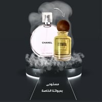 شانيل شانس تندر