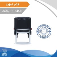 ختم تعزيز - بنات إنجليزي