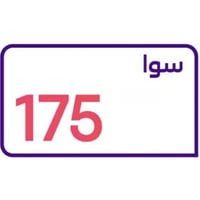 تفعيل باقه سوا 175