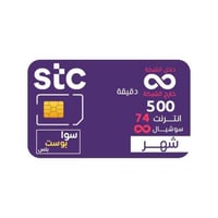 شريحه جديدة سوا بوست بلس من STC