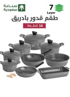 طقم قدور جرانيت، 16 قطعة، متعددة الألوان، من بادري...