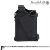 اداة تعبئة المخازن سبيد لودر 9 ملم