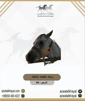 رشمه مطعمه بالجلد