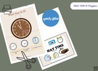 مطويه What time is it (رقميه)