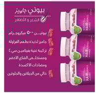 عرض بيوتي جاميز 5 آشهر لنمو الشعر وتقوية الأظافر