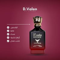 D Valen حجم 100 مل