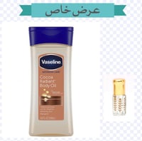 زيت فازلين بزبدة الكاكاو للعناية بالبشرة 200مل مع...