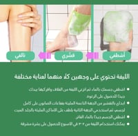 باث ليفة تقشير الجسم الأصلية