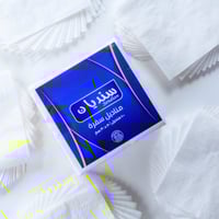 مناديل سفرة سنديان