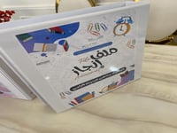 ملف انجاز مع طباعه حسب طلب العميل