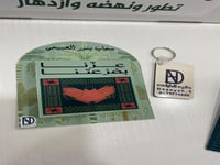 توزيعات نوته مع كرت لليوم الوطني مع اضافة الاسم حس...