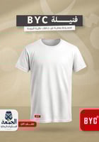 فنيلة ( BYC ) بي واي سي