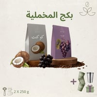 بكج المخملية