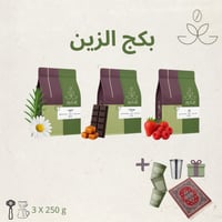 بكج الزين - محاصيل مختصة