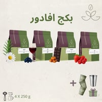 بكج افادور - محاصيل مختصة