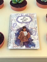 دفتر طباعه ( بصورة الطفل)