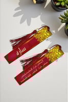 فاصل كتاب باللون الأبيض والأسود