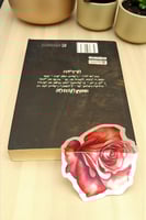 فواصل كتب ورقيه ( السعر للحبه )