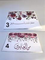 مفارش سفرة العيد بطباعة عالية الجودة