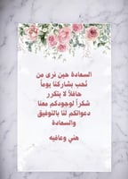 كروت عشاء لسفرة الطعام