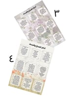 أذكار الصباح والمساء حجم A4