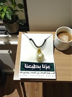 توزيعات لليوم الوطني (تعليقة لؤلؤ)