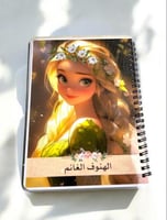 دفاتر (طباعه خارجيه ) حسب الطلب