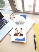 مطويات ورقيه رقم ١ ( لجميع المراحل الدراسيه )