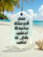 تعليقة بالوان البحر