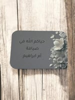 كروت ضيافه و مشروبات ترحيبه ( السعر للحبه )