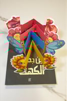 فواصل كتب ورقيه ( السعر للحبه )