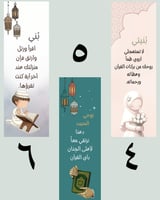 فواصل ختم القرآن ( تصاميم متنوعه)