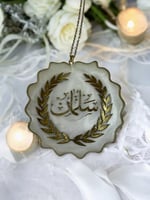 طقم تعليقة وميداليه ريزن بالاسم