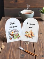كروت تقديم ( بوفيه) او طاولة طعام