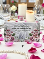 كروت طاوله لجميع المناسبات (السعرللحبه )