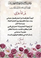 تصميم دعوة تقاعد ( فيديو ، جوافيك ( صوره ) حسب الط...